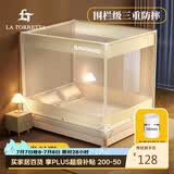 La TorrettaA类婴儿宝宝防摔蚊帐家用三开门加密防掉坐床方顶蚊帐1.5×2米床