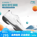 李宁（LI-NING）羽毛球鞋男女情侣款火箭鞋网球鞋乒乓球鞋贴地飞行运动鞋