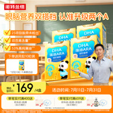 诺特兰德DHA藻油ARA凝胶糖果 53%高纯度原料 脑眼好营养双A配方 30粒*4盒