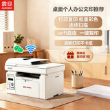 震旦（AURORA）AD220MNW A4黑白激光打印机办公 批量连续打印复印扫描多功能一体机家用打印机
