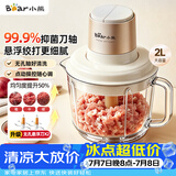 小熊（Bear）绞肉机小型家用 绞馅机打肉馅机搅肉机 碎肉机搅拌机 绞肉绞菜一体机QSJ-K03N5悬浮刀