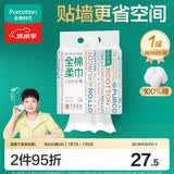 全棉时代【孙颖莎同款】洗脸巾160抽*1提悬挂式100%棉柔一次性毛巾20*20CM