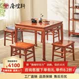 唐煌轩红木家具缅甸花梨(学名:大果紫檀)餐桌椅组合实木八仙桌正方形四方桌餐厅吃饭桌 定制款付清尾款发货