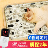 迪普尔 宠物电热毯猫用加热垫狗狗宠物取暖猫咪取暖器热垫暖垫保温垫* 9档调温定时款（70*90cm） *
