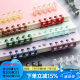 可得优5孔装订环多彩自由组合活页环复古色系五孔分段式塑料活页装订夹打孔器配件耗材 颜色随机2根