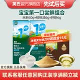 英氏米粉婴儿高铁独立小包装宝宝米粉荤素果蔬6-12个月米糊婴儿细腻 尝鲜装大礼包 42g*1盒