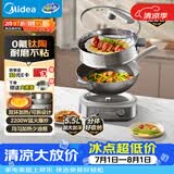 美的（Midea）钛陶电炒锅 电蒸锅宿舍煮锅炒菜专用分体式家用多功能一体电火锅煎锅5.5L多用途锅HCG3218S配蒸笼