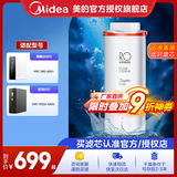 美的净水器滤芯花生600g(mrc1882a-600g)400g（mro1791d-400g）麒麟j400sMRO1891A-400Gmrc1882-600g RO600G反渗透滤芯-更换周期3年