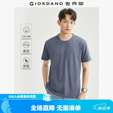 佐丹奴短袖t恤男针织纯棉纯色简约基础款舒适圆领体恤衫01023419
