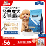 伯纳天纯狗粮经典 比熊小型成犬粮天然粮 经典系列宠物主粮博美1.5kg/3斤