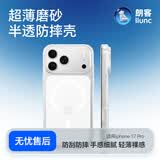 朗客【肤感磁吸|不沾污】适用iphone17Pro手机壳苹果17pro保护套磨砂无线充电壳抗指纹超薄防滑耐磨