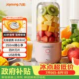 九阳（Joyoung）榨汁杯 家用小型便携榨汁机 水果蔬果汁机 辅食机搅拌杯电动多功能自动清洗L3-C8粉