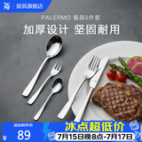 WMF福腾宝 家用西餐餐具刀叉勺不锈钢卡通高端牛排刀叉组合套装礼品 PALERMO餐具5件套