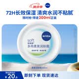 妮维雅（NIVEA）柔美润肤身体乳女士200ml（身体护肤滋润）生日礼物女生