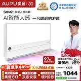 奥普智能浴霸【金榜爆款】Smart系列AI人感恒温除臭暖风多合一S2-Air