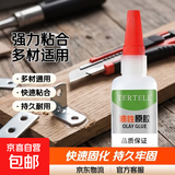 油性原胶强力胶万能胶适用塑料金属木材玻璃胶水玻璃胶502胶水木工胶万能胶水免钉胶玻璃胶 油性胶水-【小瓶原胶】40瓶装