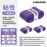 海德（HEAD）网球拍手胶吸汗带羽毛球拍握把胶吸汗舒适绑带 285651 紫色 3个装
