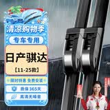 欧积无骨雨刮器雨刷器11-25款骐达/GTS原厂原车尺寸雨刮片A级胶条