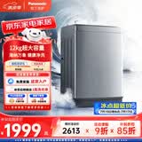 松下（Panasonic）大海豹波轮洗衣机12公斤大容量全自动家用抗菌除螨羊毛轻柔洗超大放衣口智洗省水省XQB120-8KN1