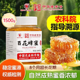 鼎恒升【中华老字号】百花蜂蜜500g*3罐蜂蜜纯正天然无添加土蜂蜜原生态