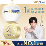 多芬（Dove）【成毅同款】密集修护小金碗发膜260g护发素柔顺干枯烫染损伤修护