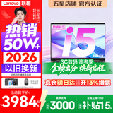 联想小新Pro14/小新14 2026年补贴15% 高性能超轻薄笔记本电脑GT 学生游戏设计办公本 标压酷睿 【全能爆款】标压酷睿i5 16G 512G｜小新14 国家补贴 14英寸 IPS高清全面屏