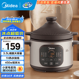 美的（Midea）电炖锅 电炖盅 电煮锅煲汤锅炖汤锅 电砂锅 煮粥锅 紫砂紫陶内胆煲养生锅家用智能预约保温煮锅 DGE35J56【紫砂快炖】 3.5L