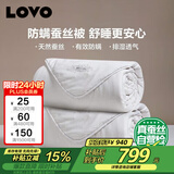 LOVO罗莱家纺 100%蚕丝 防螨 子母被子7斤200*230cm 白色