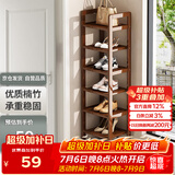 安尔雅楠竹简易鞋架门口多层家用鞋架子宿舍防尘鞋柜置物架 茶色7-30