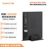 天虹酷睿i5 4G独显Mini迷你主机商用办公家用高性能微型台式机办公云终端无纸化电脑OpenClaw小主机 十 N95+16G+256G【12代四核】