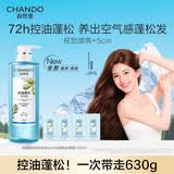 自然堂控油蓬松洗发水630g改善油扁塌洗发露600g含旅行装7.5ml*4