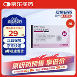 【原研药】优甲乐左甲状腺素钠片 50μg*100片/盒 3盒装