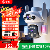 安爷监控器360度无死角带夜视连接wifi家用无线监控摄像头农村室外高清手机远程全景旋转户外防水