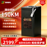 顶爵电动车锂电池外卖蓄电瓶三元锂磷酸铁锂快递三轮车电动摩托车专用 60V65Ah【蚂蚁120A保护板】配充电器 【足容量】+【汽车大单体电芯】