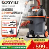 亿力吸尘器自动集尘家用超强大吸力 酒店宾馆工厂商用办公车间工业汽车载桶式大型吸尘除尘机6291-25L
