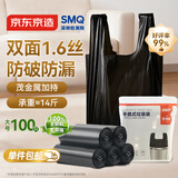 京东京造 背心式垃圾袋50*65cm*100只双面1.6丝 手提厨房家用加厚袋大号