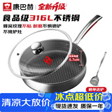 康巴赫平底锅不粘锅316L不锈钢煎锅26cm煎盘牛扒盘电磁炉燃气通用配铲