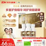 钙尔奇添佳钙片100片*3礼盒装 中老年补钙维生素d3 补镁防抽筋 金钙尔奇