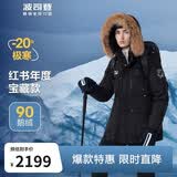 波司登极寒鹅绒羽绒服男女情侣同款冬加厚连帽短款大毛领保暖外套