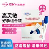 毓婷验孕棒3支+早孕试纸10条 高灵敏HCG检测早孕试纸早早孕组合套装