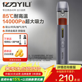 亿力【多功能】无线小型吸尘器车载家用两用手持随手吸 超强大吸力桌面床上地毯沙发宠物猫吸毛器VH02D