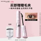 美宝莲冲天翘睫毛撑得膏睫毛膏打底纤长卷翘不晕染小刷头6.5ml生日礼物