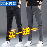 京识【2条】牛仔裤男秋冬季潮流时尚微弹修身直筒休闲运动松紧长裤子 130黑色+139灰色 32 【（2尺5）体重140-150斤】