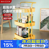 美厨（MAXCOOK）厨房置物架 三层收纳储物架橱柜 网篮拉篮手可移动层架 MCZW2904