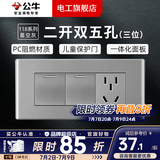 公牛（BULL）G04灰118型开关插座面板多孔组合电源插9孔三位中号暗装大号 （三位）二开双五孔