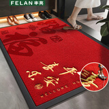 丰亮地垫入户门口脚踏垫高端进门地毯门内轻奢高级感红色乔迁门外垫子