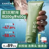 韩束小绿泥洗面奶男士专用清洁控油去黑头舒缓官方正品青少年200g