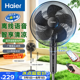 海尔（Haier）电风扇落地扇家用大风力节能轻音APP语音智联风扇京东自营宿舍客厅办公室可伸缩电扇HFS-Y3590BU9