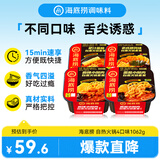 海底捞自热火锅 肥汁番茄+番茄小酥肉+麻辣小酥肉+老成都口味1062g
