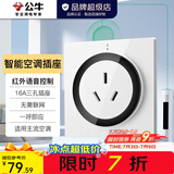 公牛（BULL）无线遥控开关面板86型智能双控无线开关免布线随意贴远程遥控灯白 【三孔16A|语音控制空调】 插座
